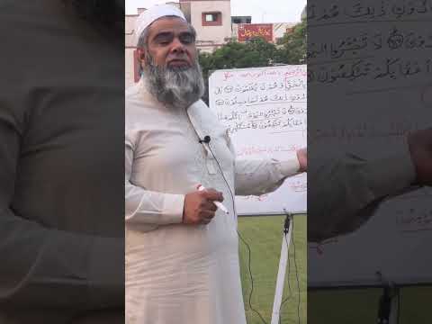 Al-Muminun verses 62 67