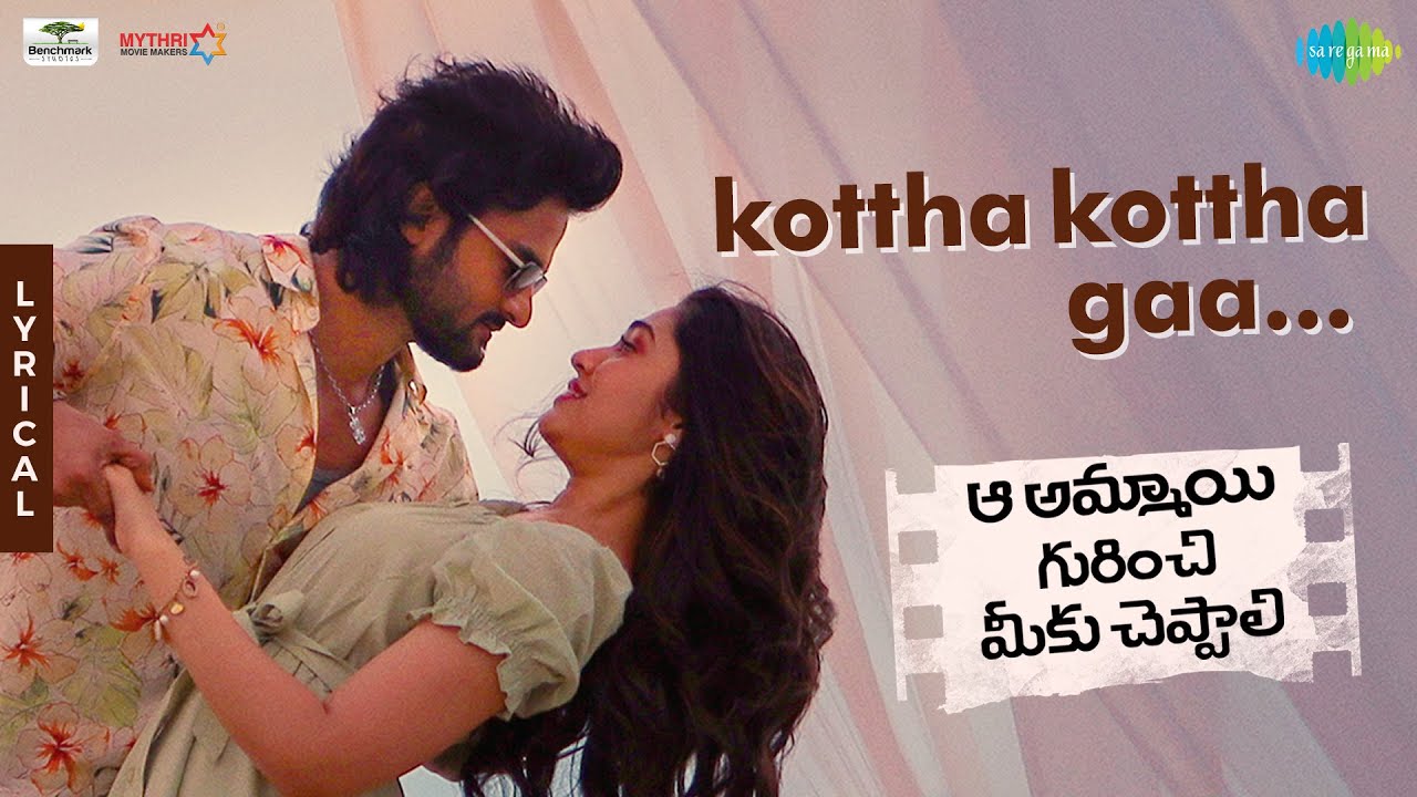 Kottha Kottha Gaa Song Telugu Lyrics – Aa Ammayi Gurinchi Meeku Cheppali