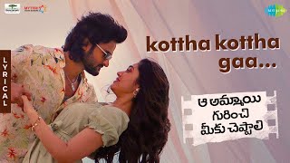 Kottha Kottha Gaa - Lyrical  Aa Ammayi Gurinchi Me
