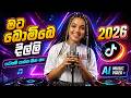 Mata Bombe Dilli මට බොම්බේ දිල්ලී Bass Boosted Remix Dance Remix 2026