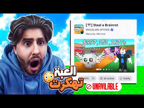 😨 هكر رسبن 100 الف هيدليس رينبو وللعبه تسكرت