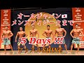 オールジャパン🇯🇵メンズフィジーク まで残り5日‼️ラストスパート‼️