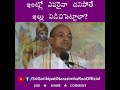 Garikapati Narasimha Rao Talk About Death