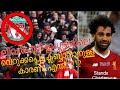 Why do Liverpool fans boo the England national anthem? | Sports Coner Malayalam |