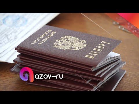 Вручение паспортов юным жителям Приазовья