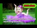 കുഞ്ഞുങ്ങളെ സ്വപ്നത്തിൽ കണ്ടാൽ അതിന�
