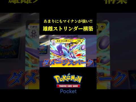 Minun is too strong lol [PokePoke]