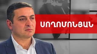 Հայերենը դադարում է գիտության լեզու լինելուց. Մենուա Սողոմոնյան /// ԽՈՍՔԻ ԻՐԱՎՈՒՆՔ