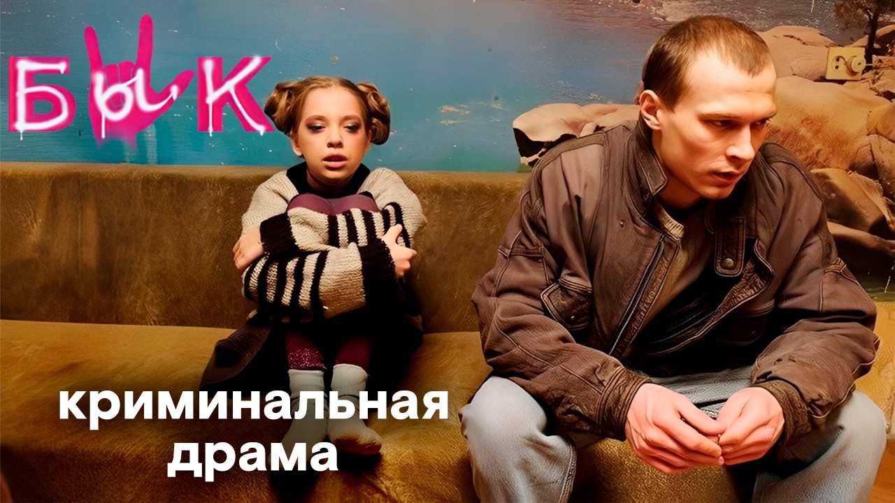 История парня из 90-х, которого не сломали тюрьма, бедность и бандиты | | ФИЛЬМ ?