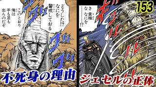 暴かれた正体…不死身の理由【魁!!男塾153】