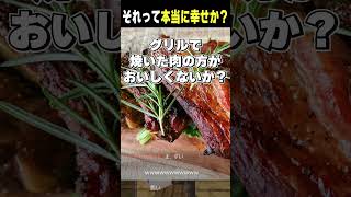 スペアリブ教に入信させるげんぴょん #shorts