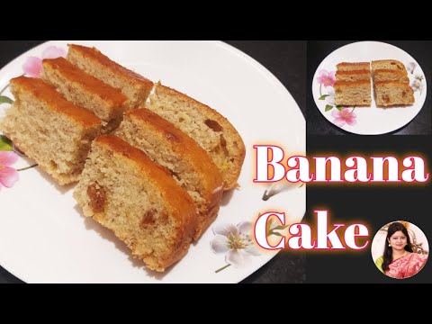 Banana Cake Recipe | Eggless Banana Cake Recipe | Eggless Cake | How to make eggless banana cake