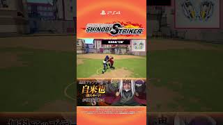 「NARUTO TO BORUTO シノビストライカー」 秘伝の巻物ラインナップ #63