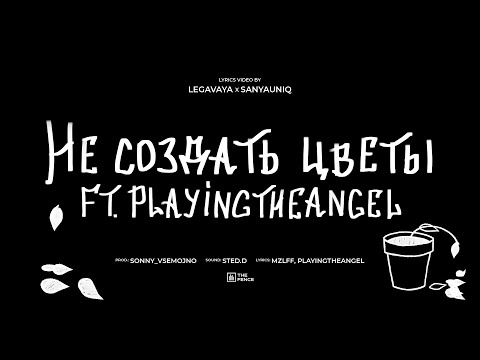 Video thumbnail for не создать цветы (do not create flowers)
