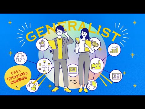 【工学部課程制紹介MOVIE】「課程制」ってナンダ？