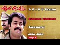 Aye Auto Movie Superhit Songs Audio Mohanlal Ragamalika