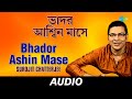 Bhador Ashin Mase | Orom Takiyo Na | Surojit Chatterjee (Bhoomi) | Audio