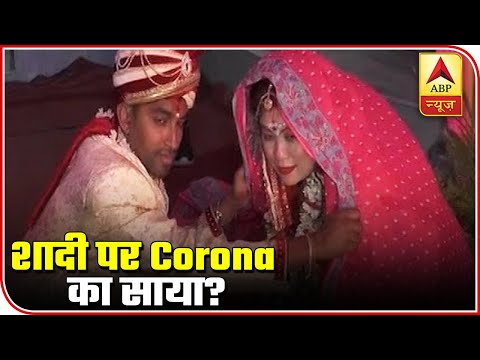 西ベンガルでコロナウイルス発生、中国人女性がインド人と結婚｜ABPニュース (Amid Coronavirus Outbreak, Chinese Woman Marries Indian In West Bengal | ABP News)