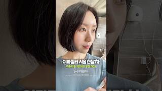 납작 이마 탈출기 🔥