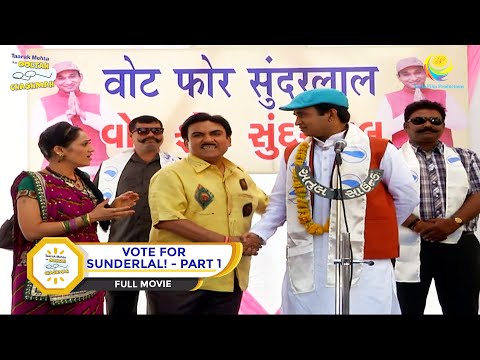 VOTE FOR SUNDERLAL! I PART 1 I FULL MOVIE I Taarak Mehta Ka Ooltah Chashmah |  तारक मेहता
