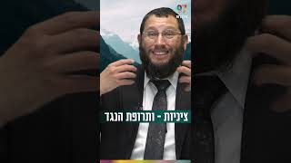 ציניות - ותרופת הנגד שלה (הרב אייל אונגר) - התמונה מוצגת ישירות מתוך אתר האינטרנט יוטיוב. זכויות היוצרים בתמונה שייכות ליוצרה. קישור קרדיט למקור התוכן נמצא בתוך דף הסרטון