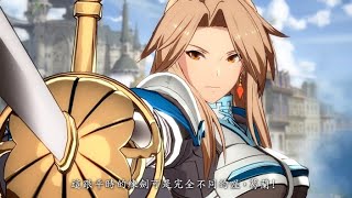 Granblue Fantasy Versus (Chinese) video 1