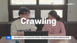 필요한 정보만 가져온다? 차근차근 쉽게 크롤링 해보기 [Crawling 1편]