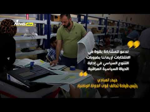شاهد بالفيديو.. حيدر العبادي: دعونا وعملنا على عودة التيار الصدري للمشاركة في الانتخابات