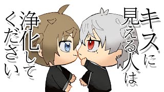 【くろのわ】じゃれ合っていたことをキスと捉えられてしまう叶と葛葉【切り抜き】