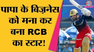 Rajat Patidar Century लगाने से पहले कैसे पहुंचे RCB Team में? Rajat Patidar Story | RCB vs LSG | IPL