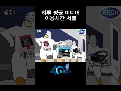 하루 평균 미디어 이용시간 서열