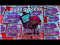 Don T You Forget Reprise OST Hazbin Hotel RU Female Cover Женский кавер на русск�