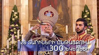 Եկեղեցաշինություն