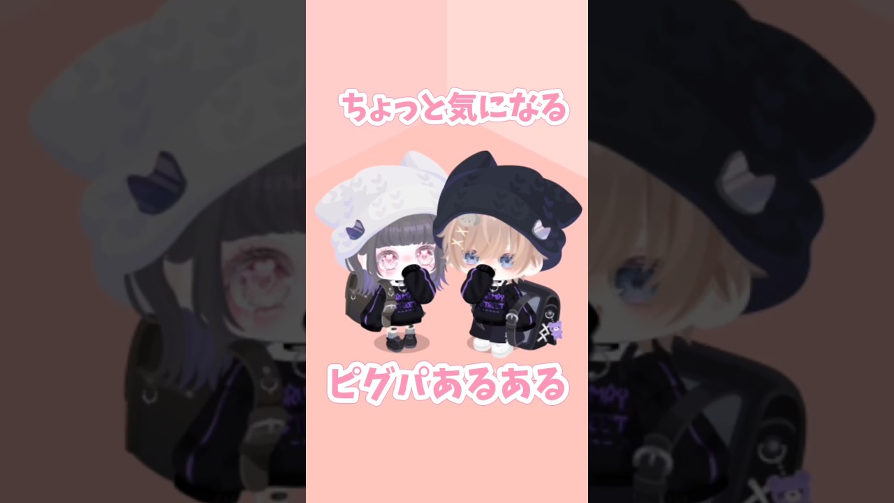 後半は運営さんに媚び売っておきました笑#ピグパ #ピグパーティー #ゲーム #shorts 【ピグパ】