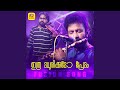 Ithra Madhurikkumo Premam Fusion Fusion