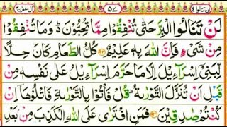 Download lagu Juz 4 - لَنۡ تَنَالُوا  - Fast Recitation by Sheikh Abdur-Rahman As-Sudais | عبدالرحمن السديس mp3