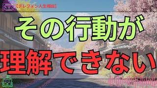 [テレフォン人生相談 ]