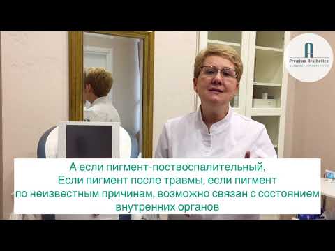ПИГМЕНТАЦИЯ, ЧТО ЭТО И КАК ЕЕ ЛЕЧИТЬ С ТАТЬЯНОЙ САИДОВОЙ. 13.11.2020 г.