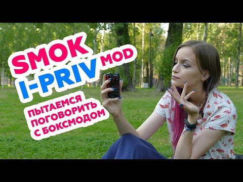 SMOK I-PRIV 230W - боксмод - видео 1