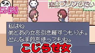 恋愛相談所に来て「恋なんてくだらないわ」【アドベンチャー】恋はプリンしだい #5(終) 【フリーゲーム実況】