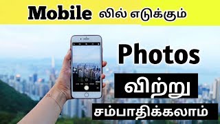 How to sell photos online and make money in Tamil | Shutterstock contributer | Fc Techno