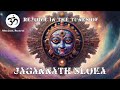 Jagannath Sloka With Lyrics ଜଗନ୍ନାଥ ସ୍ଲୋକା জগন্নাথ শ্ল
