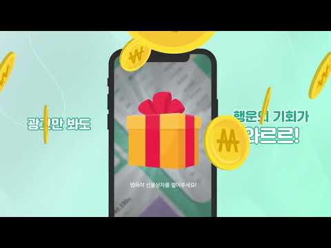 리픽 - 전국민 다시 잡은 기회, 앱테크
