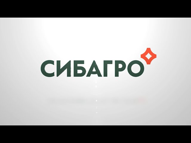 «Сибагро»