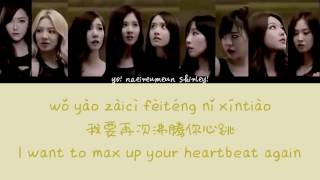 GIrl&#39;s Generation/SNSD (少女時代) - Find Your Soul [Chinese/Pinyin/English Color Coded Lyrics]