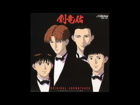 Legend of the Dragon Kings OST / ERI - Eien no Fuukei