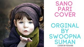 Mero Sano Pari - Swoopna Suman [Cover by Roshan siwakoti]