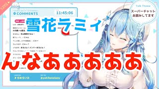 【雪花ラミィ】怒った猫の真似【ホロライブ五期生/切り抜き】