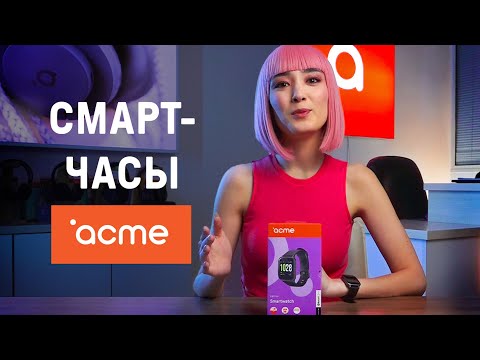 ACME SW104 обзор на смарт-часы. Стильный и бюджетный вариант.