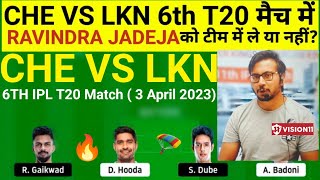 CHE vs LKN  Team II CHE vs LKN  Team Prediction II IPL 2023 II lsg vs csk